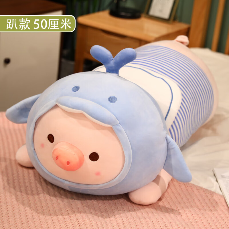 趴趴猪公仔女生睡觉抱大号可爱娃娃毛绒玩具 海豚猪趴抱枕趴款50厘米