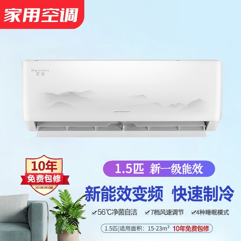 5匹  一级能效好评率:100%查看详情19格力空调2p匹立式客厅柜机 天丽