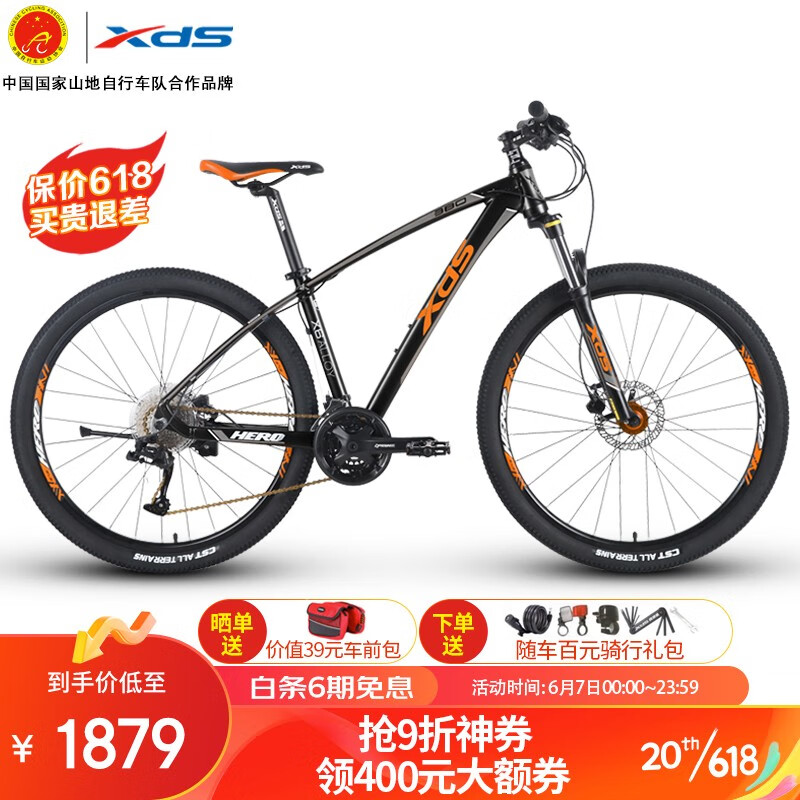 入手了解觉得喜德盛（xds）英雄380山地自行车使用后感受怎样？入手三周感受告知