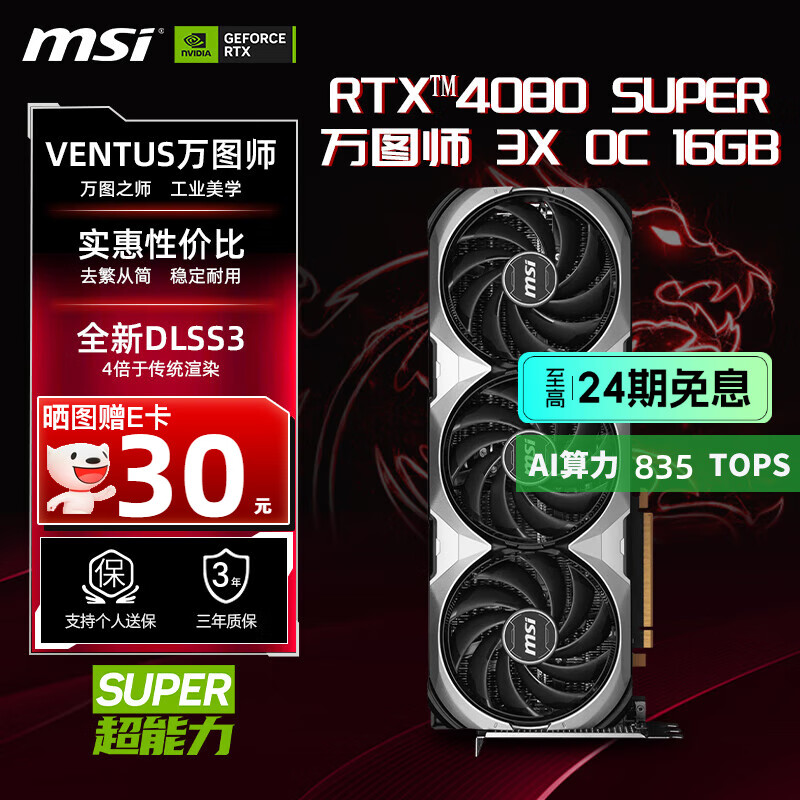 ΢�ǡ�24�ڷ��ڡ�4060TI/4070/TIS/4080S/4090D��ͼʦ/ħ��/����/������Ϸ�羺AI��ͼרҵ��ƶ����Կ� 4080 SUPER 16GB ��ͼʦ 3X OC
