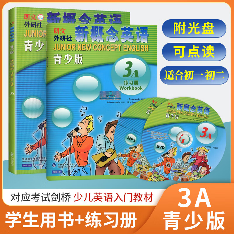 新概念英语（青少版）A/B级自学教材套装：入门至5级，适合6-18岁学生，含课本+练习册，朗文正版【3A】