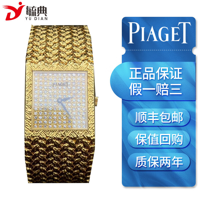 【二手95新】伯爵piaget手动机械女士腕表 休闲商务腕表 二手奢侈品