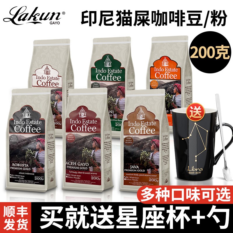 印尼进口猫屎咖啡粉/豆爪哇现磨黑咖啡庄园豆巴厘岛速溶咖啡200g 阿拉比卡咖啡粉200g怎么看?