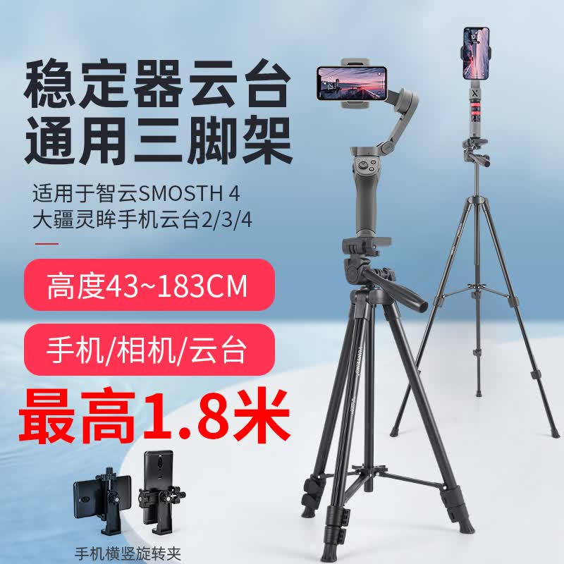 三脚架适用大疆OM 6 SE 5 4 osmo mobile3/4稳定器灵眸4手机云台延长杆 适用DJI大疆三脚架Osmo Mobile 6/5
