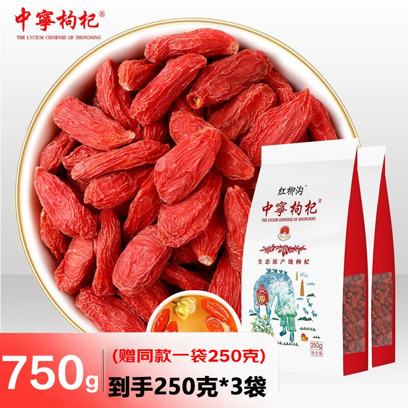 中宁枸杞-抗衰老的最佳选择，价格走势一览|如何知道京东枸杞历史价格