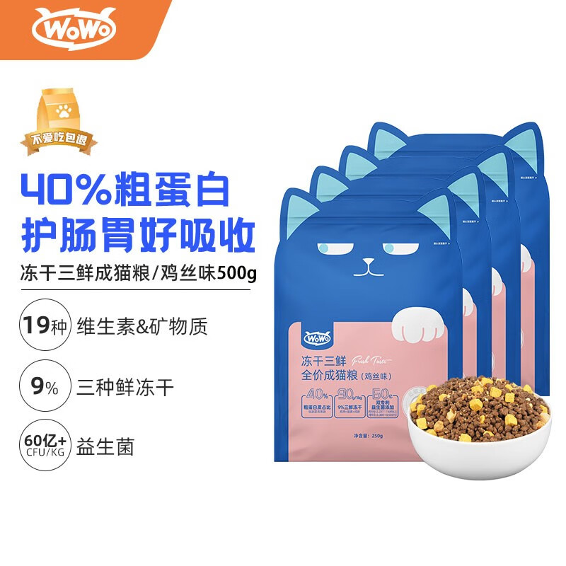 怎么查看京东猫干粮以前的价格|猫干粮价格走势