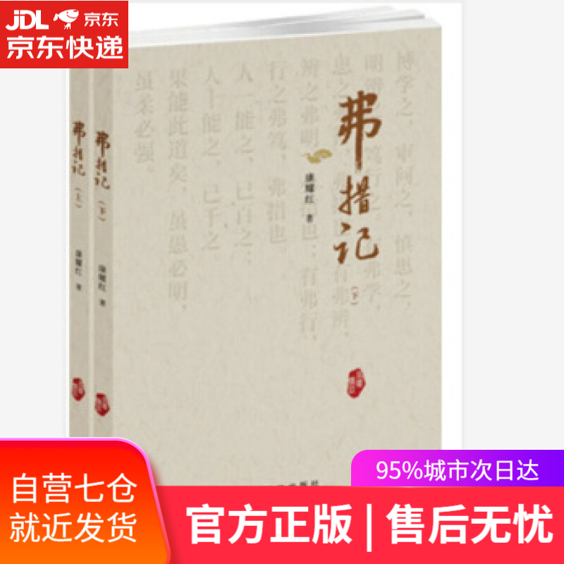 【新华书店 满59包邮】大家小绘系列 精装硬壳绘本:听雨听风入雁山 7
