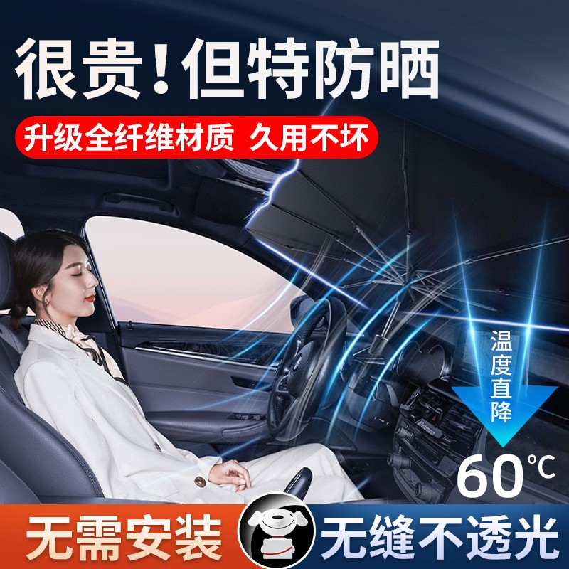 解疑答惑亿饰汽车遮阳伞评测如何，说说两星期心得分享