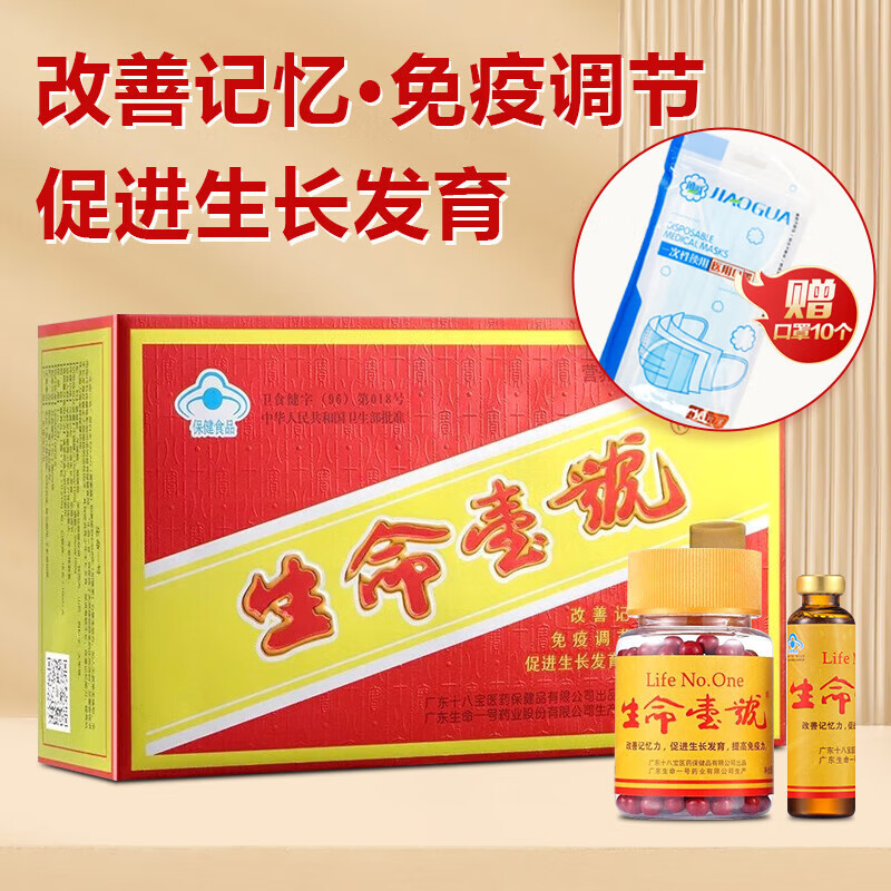 ڲһſڷҺ Ƽٽѧͯ߻ 5װ 60֧ӪҺ+240Ӫ 191.3Ԫ