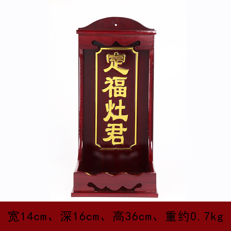 clcey天官赐福定福灶君牌位门口挂牌土地灶台神位财神金漆金字实木