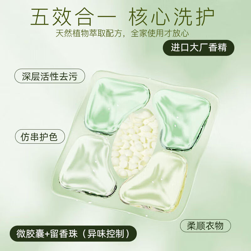 洁柔山茶花香5D洗衣凝珠五合一强效除螨香氛持久留香高效去污 山茶花香(140颗)大桶