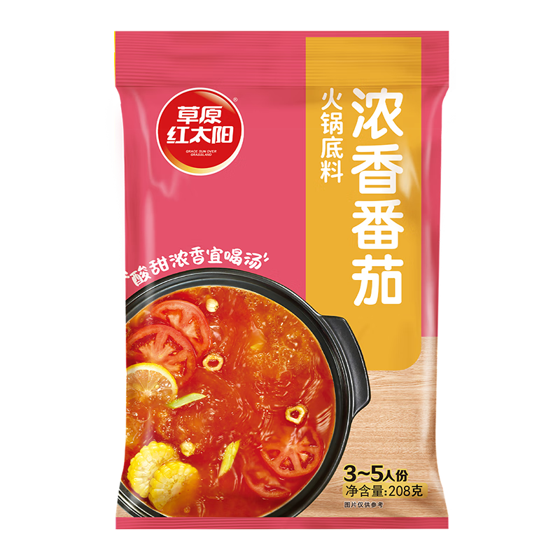 草原红太阳火锅底料208g麻辣清油火锅料黄番茄骨汤菌汤微辣火锅底料 【酸甜浓香】番茄208g