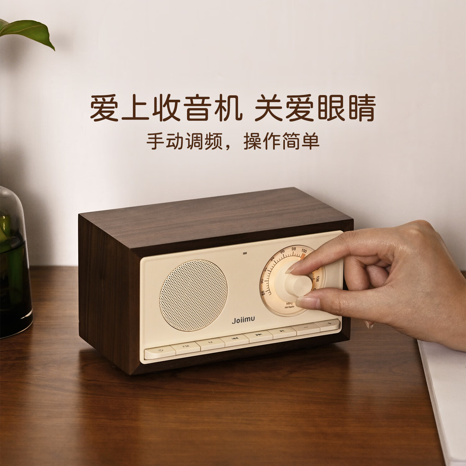 JOIIMU嘉慕之声 JM3胡桃木复古收音机音响家用桌面实木蓝牙音箱胡桃小方音响礼物 JM3 胡桃木 奶黄色  礼品包装