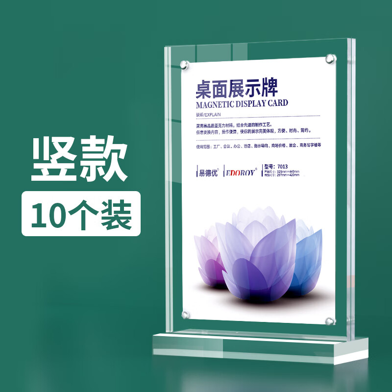 名牌台卡亚克力台牌桌牌台卡架 透明双面水晶展示牌 t型广告牌桌牌