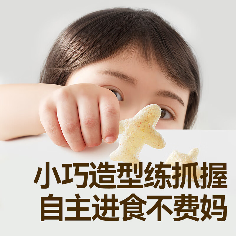 秋田满满婴幼儿手指泡芙条儿童宝宝零食6个月以上1岁磨牙小饼干入口即化 胚芽泡芙(蓝莓苹果)32g*2