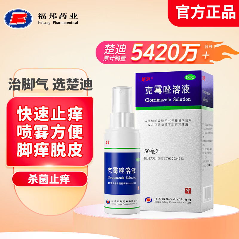 ���ڲ��������Ͽ�ù����Һ������50mlѢ��Ѣ����Ѣ��޺�����������������ֹ����Ƥɱ����Ь 1��װ*50ml