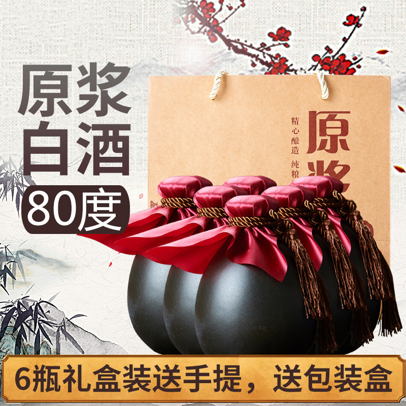 阿弟仔东北烧刀子酒 500ml*6坛装 80度白酒固态发酵高粱原浆高度 粮