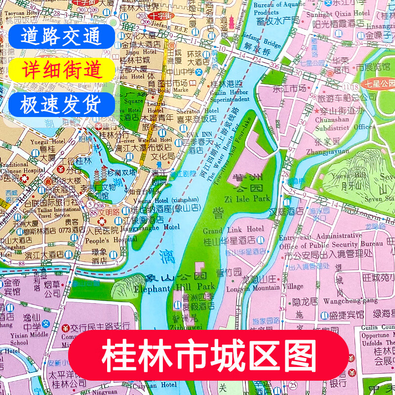桂林市城区地图 详细街道 交通旅游 小区学校公交路线 临桂区城区