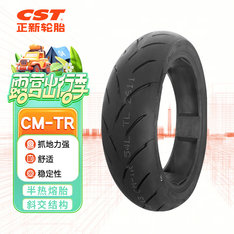 正新轮胎CST 100/90-10 56P CM-TR TL 运动型摩托车半热熔踏板胎