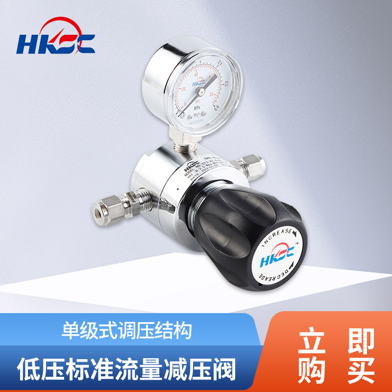 HKCC HKSC HG13型黄铜镀铬单表型低压单级标准流量气体减压阀单级式调压结构 HG13-A1不含标配接口 0.1 MPa