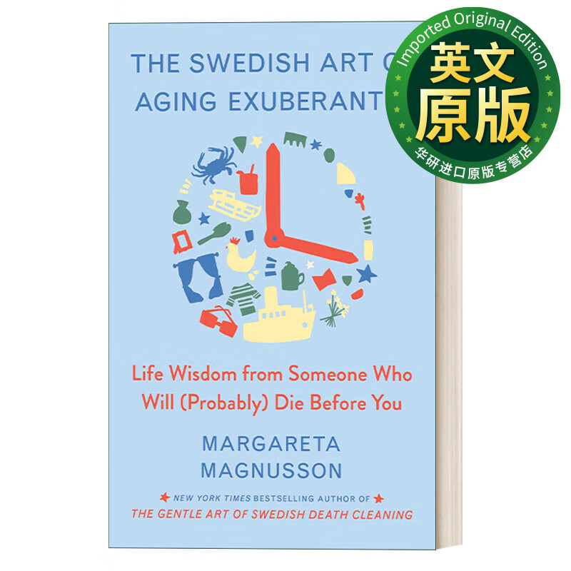 瑞典的衰老艺术 英文原版 the swedish art of aging exuberantly