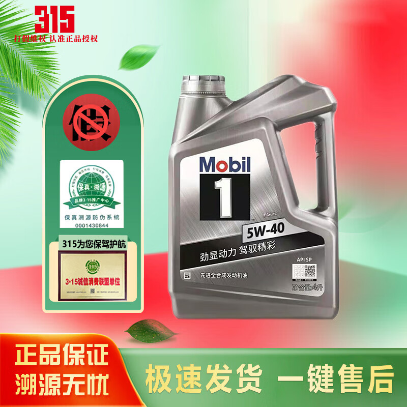 ���ڲ��������ڣ�Mobil������1�� ���������Ƚ�ȫ�ϳ� ������ �������� ��װSP�� 1L 0W-40 ���� 5W-40 4L