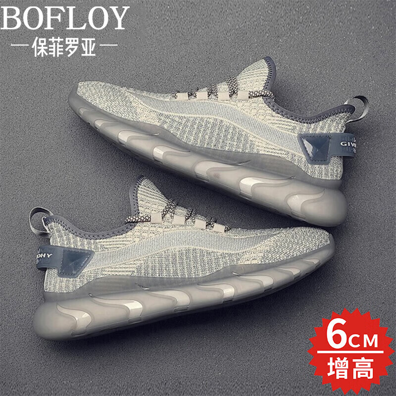保菲罗亚增高鞋男夏季新款飞织运动鞋男百搭软底休闲鞋透气网面内增高男鞋 灰色增高6cm 41怎么样,好用不?