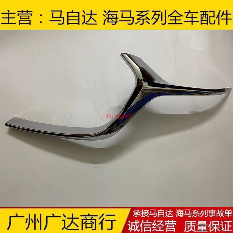 20款阿特兹昂克赛拉次世代前中网亮条饰条cx4电镀亮条前脸装饰条