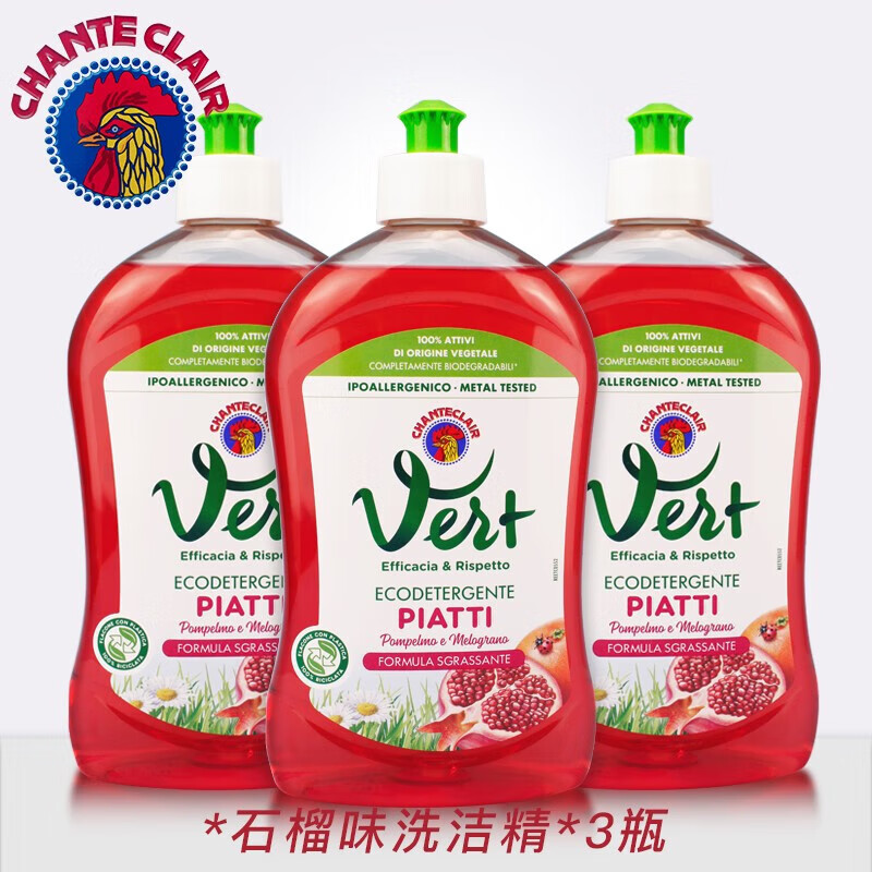 大公雞管家意大利原裝進(jìn)口大公雞頭濃縮洗潔精家庭裝家用食品級 石榴味【500mL】3瓶