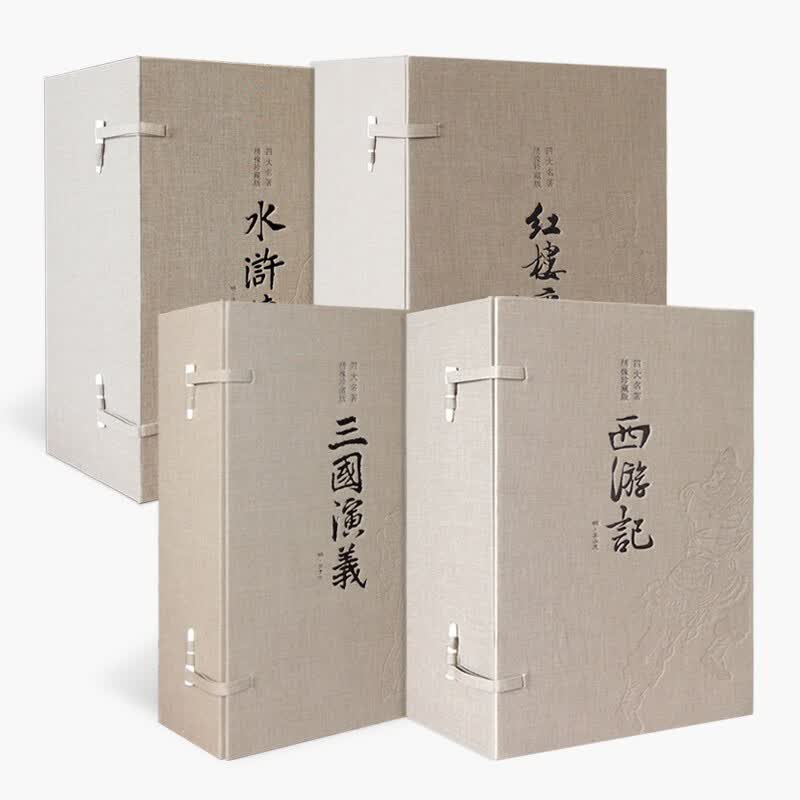 【善品堂藏书】四大名著全套绣像珍藏版无删减三国红楼梦水浒传西游记明清小说宣纸线装4函22册