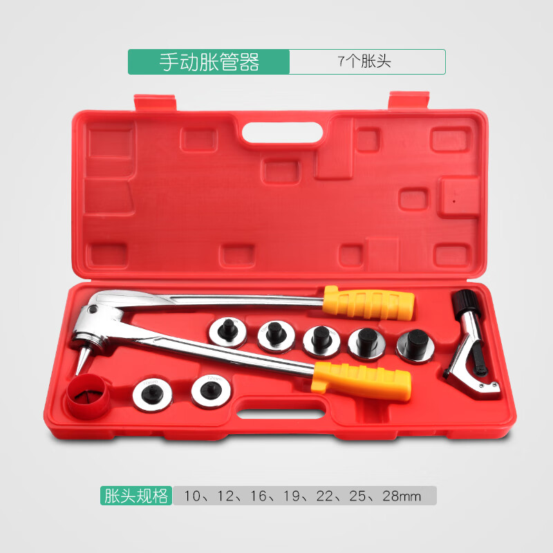 云启格阡齐铜管胀管器 标准手动液压涨管器 空调铜管涨管制冷工具