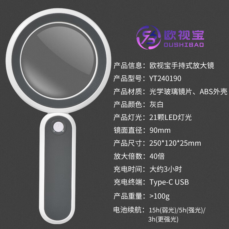 欧视宝新款高清高倍手持充电LED灯老人阅读看书看报儿童学生迷你放大镜 灰白 灰白40倍玻璃充电款