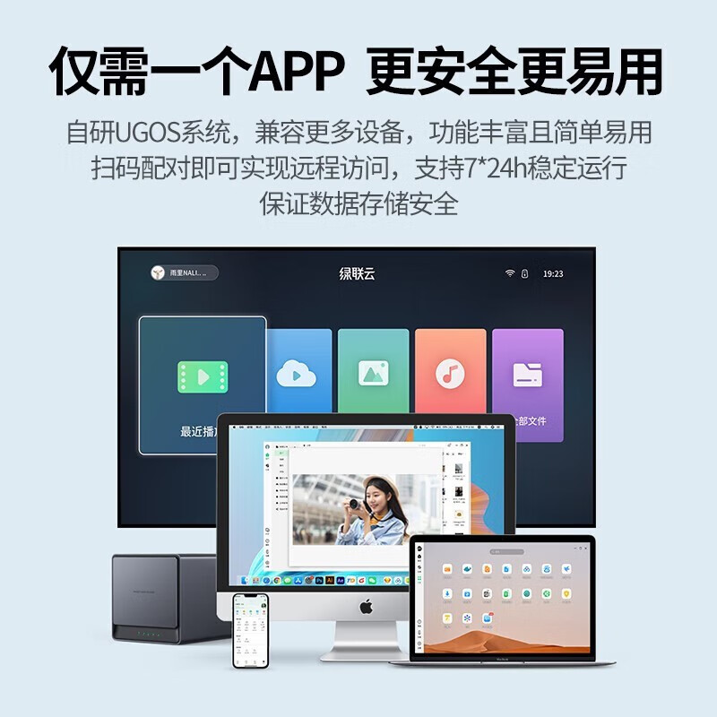 绿联（UGREEN） 私有云DX4600 Nas网络存储服务器8G版 四核4盘位家庭个人云网盘 DX4600-四盘位【配4T酷狼*2】