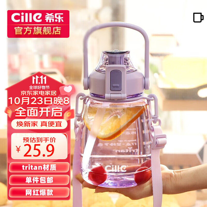 希乐大肚杯塑料杯大容量水杯男女儿童学生可爱背带tritan材质杯子1.1L使用感如何?