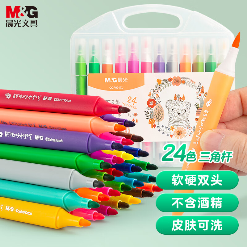 晨光(M&G)文具24色易可洗双头水彩笔 儿童幼儿园三角杆彩绘涂鸦画笔套装 学生DIY美术绘画笔开学必备QCP901CJ高性价比高么?