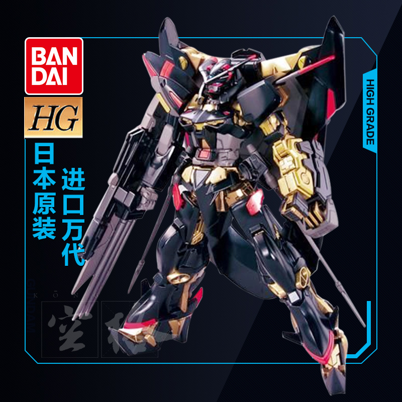 万代(bandai)新款万代高达模型hg金异端 1/144 seed 异端金色机  迷惘