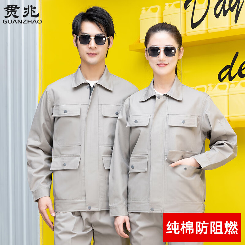 貫兆春秋純棉帆布白色電焊工作服裝男焊工燒焊工裝防燙阻燃耐磨防火花 全棉防阻燃灰色 套裝 165/M 建議100-120斤