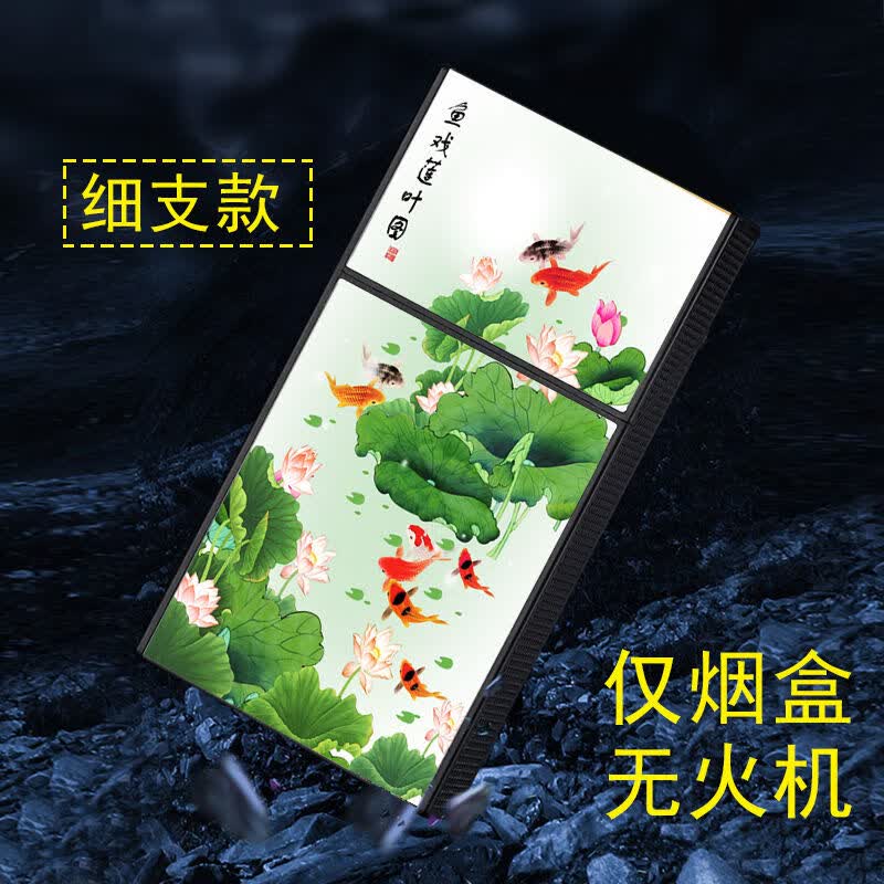 婕茵桐烟盒保护套随身全自动细装5.5mm盒子细款超薄一体盒充电式纸 仅盒[无火机] 流水生财[买的人多]怎么样,好用不?