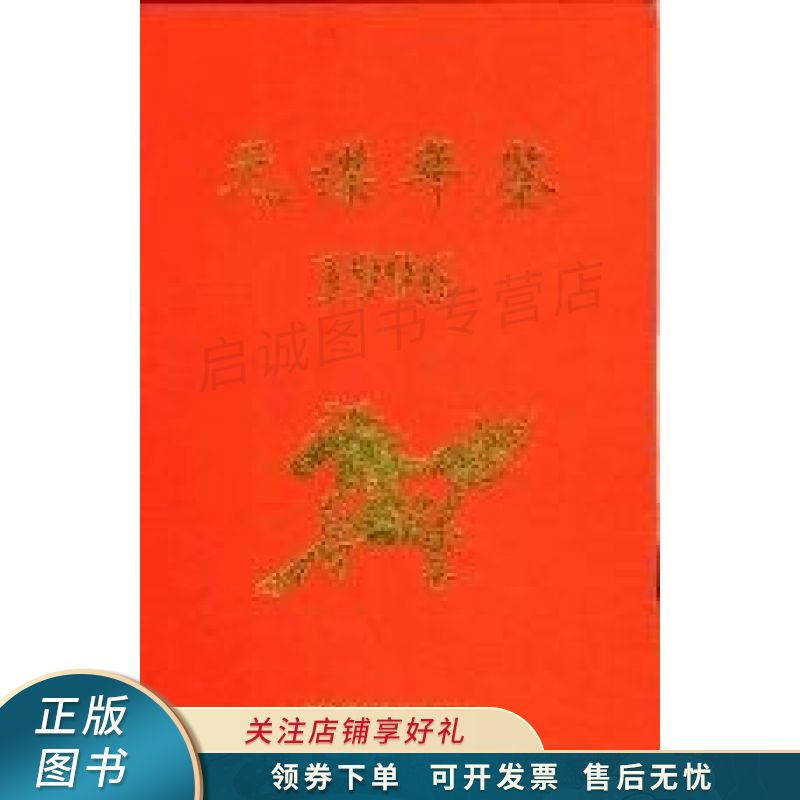 元谋年鉴1996