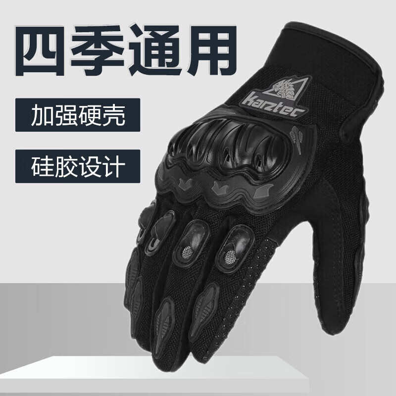 博沃尼克摩托车手套男女防摔防风防寒机车骑士手套户外防冷装备防摔可触屏