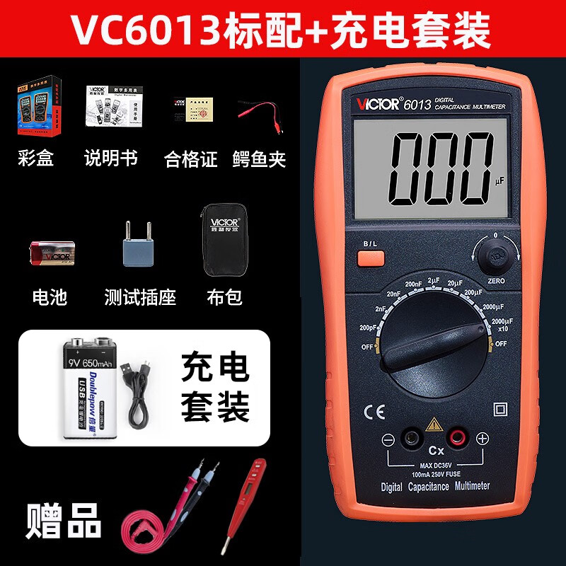 甜苗苗胜利电感电容表高精度数字电容容量专用测量表测试仪vc6013