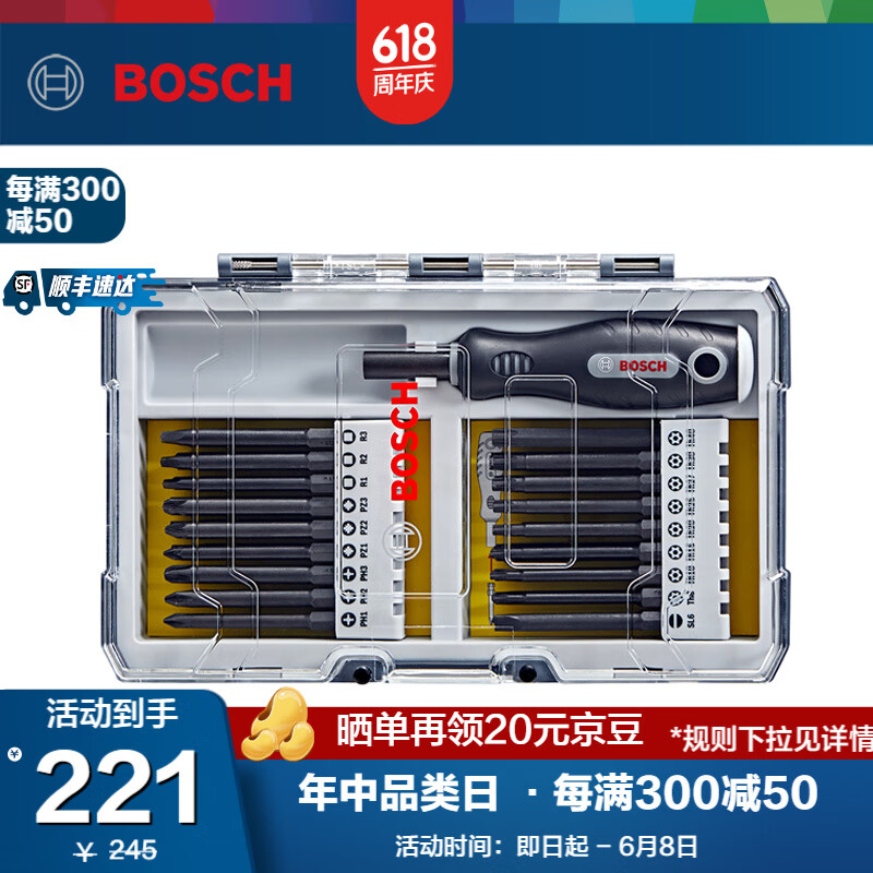 博世（BOSCH） 37件带手柄螺丝批头套装 75mm长批头透明收纳盒