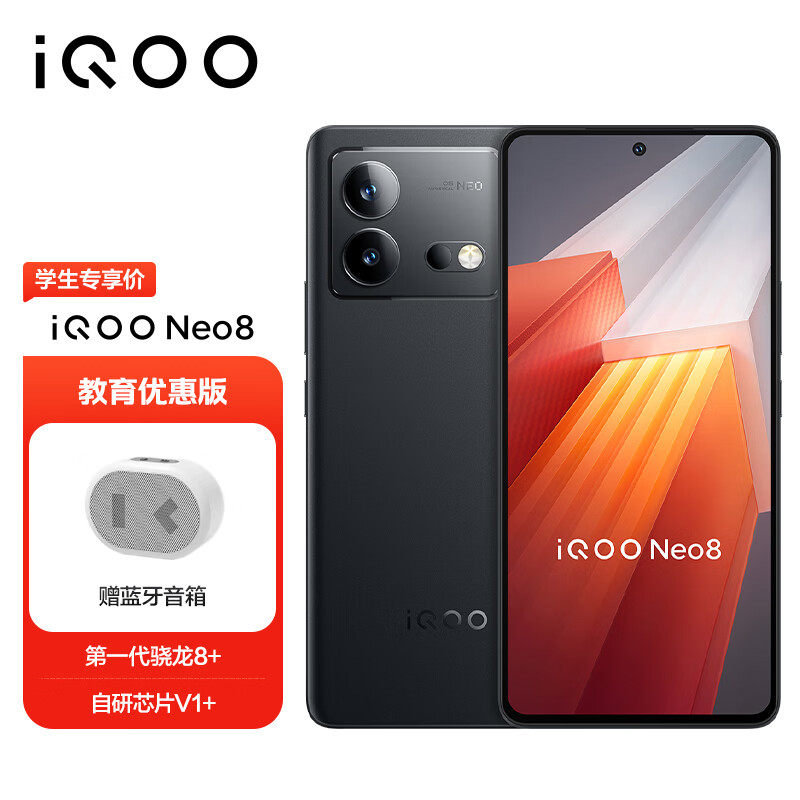 未来使用评测vivoiQOO Neo8游戏手机好吗怎么样？不看后悔使用评测到底如何