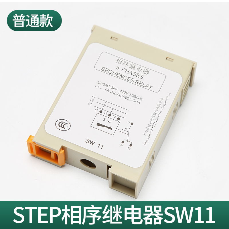 step相序继电器/帝奥电梯相序继电器三相交流保护新时达sw11 普通款