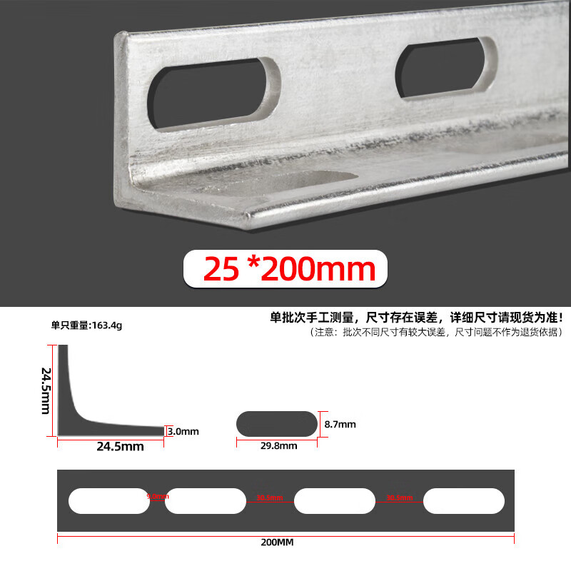 京時代304不銹鋼角鋼/橫擔(dān)沖孔角鋼支撐架/角鐵鋼材料三角支架帶孔貨架 25mm*200mm【一只價】