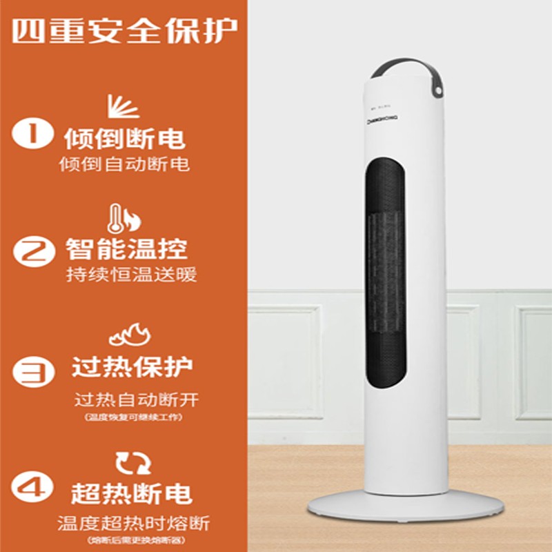 长虹(CHANGHONG) 取暖器立式暖风机台式电暖器电暖气家用塔式立式摇头暖风扇电暖扇暖风电暖炉 豪华立式遥控3000W(摇头款高910mm)