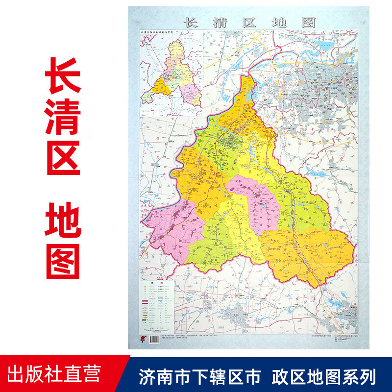 【直营】长清区地图 济南市长清区政区地图 约108x78cm 纸张折叠便携