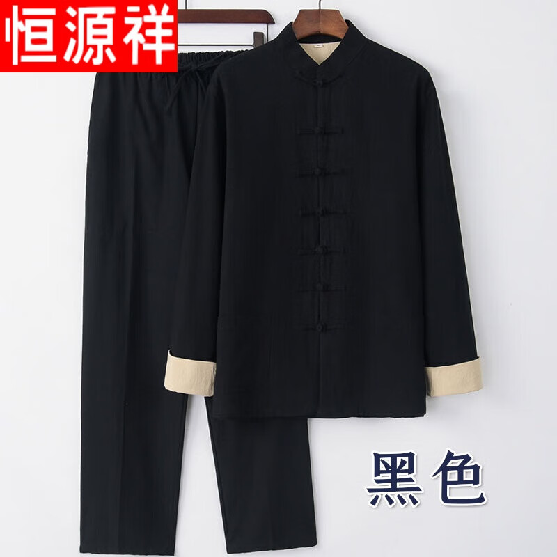 恒源祥中老年唐装男青年中国风中式服装春秋款外套棉麻套装春秋季两件套 黑色 2XL/180165-180斤怎么样,好用不?