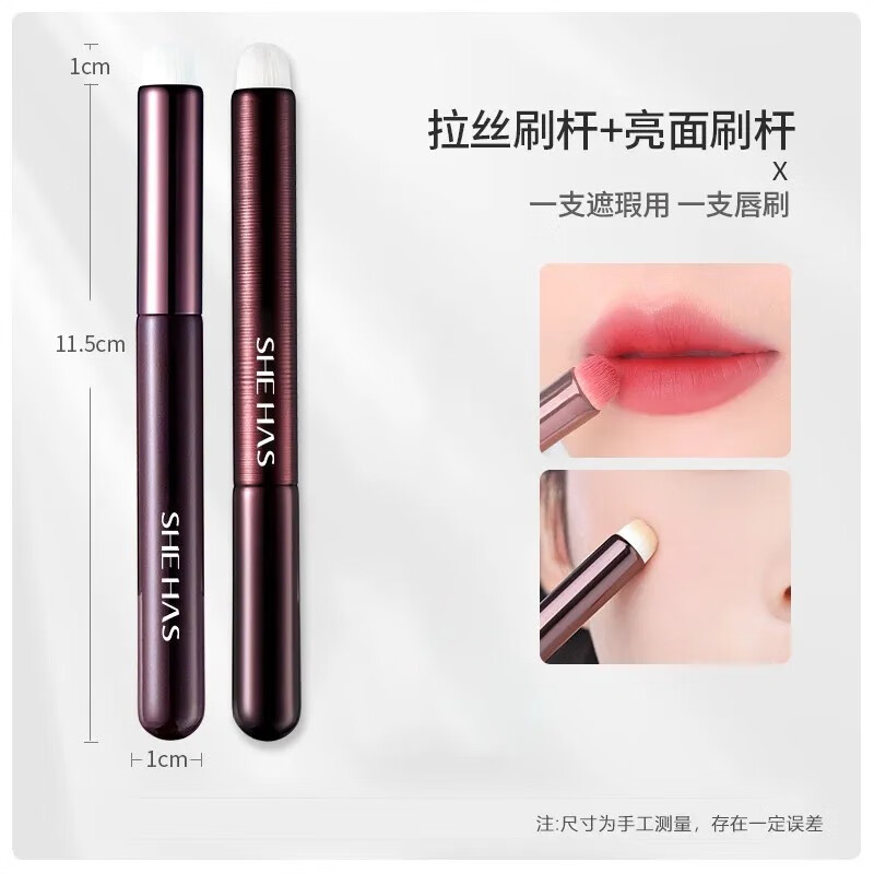 SHE HAS 网红圆头唇刷口红刷唇釉唇泥唇部晕染刷痘印黑眼圈遮瑕化妆刷子 圆头唇部晕染刷【亮面+拉丝】