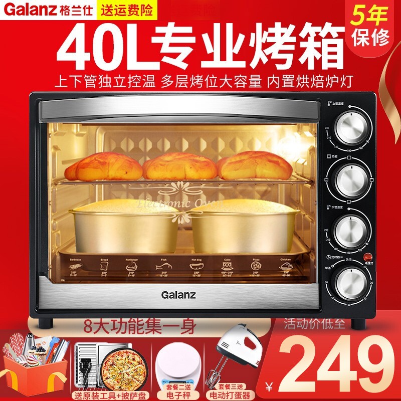 格兰仕 电烤箱 家用40L大容量烘焙多层可定时可视炉灯上下独立控温K40/k42 品牌精选款 K42套餐一